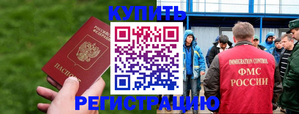 временная регистрация адрес в Коркино