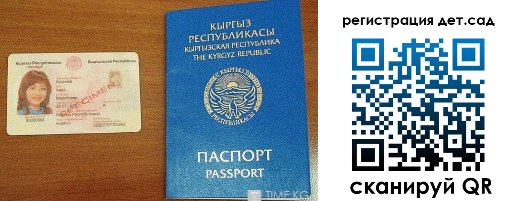 временная регистрация недорого в Коркино