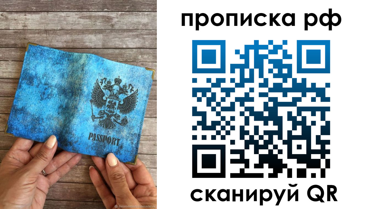 временная регистрация недорого в Коркино