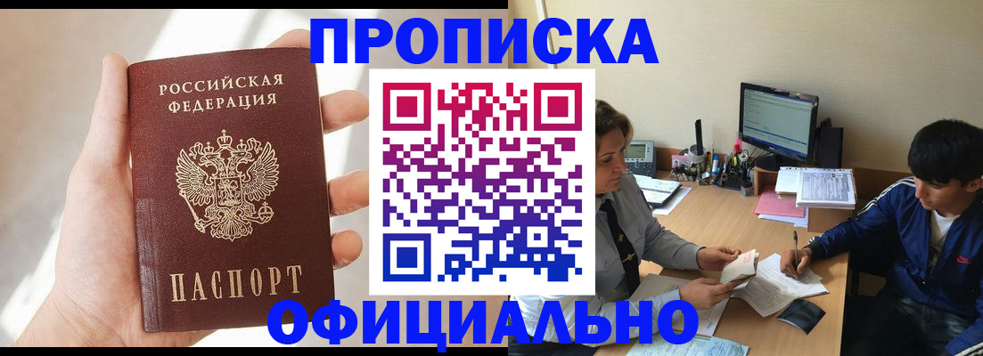 временная регистрация надежно в Коркино