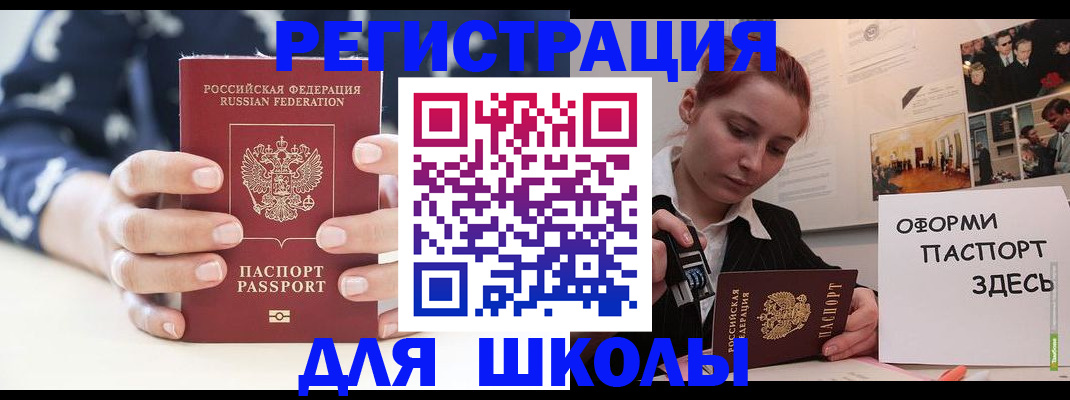 прописка регистрация в Коркино