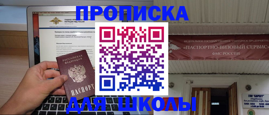 временная регистрация поиск в Коркино