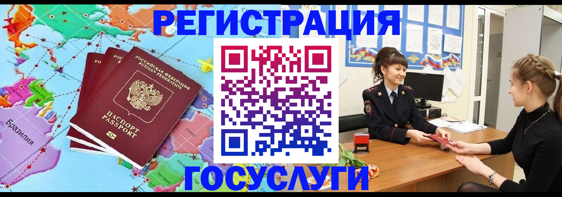 временная прописка в Коркино