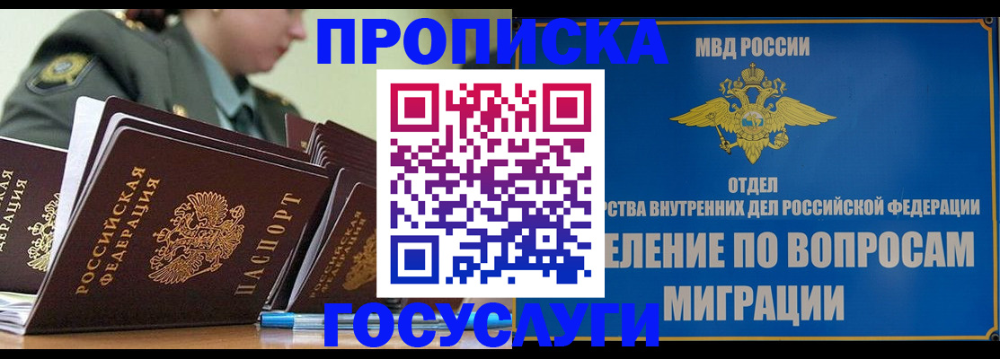 временная регистрация надежно в Коркино