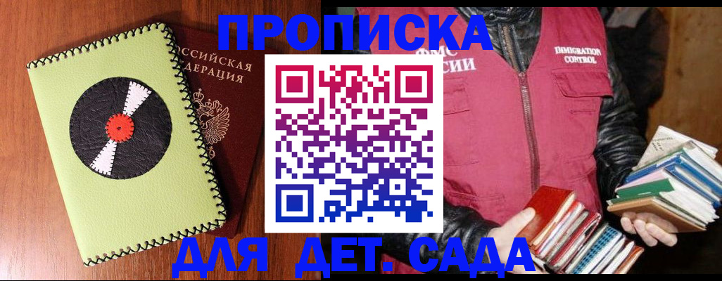 временная регистрация надежно в Коркино